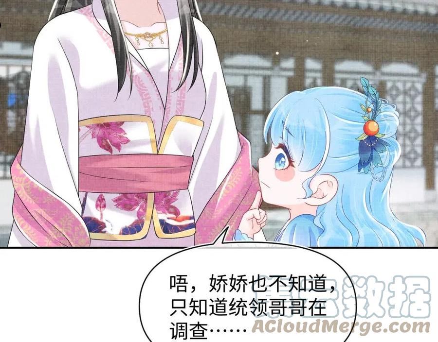 鲛人崽崽三岁啦漫画为什么不更新了漫画,第113话 保护妹妹是哥哥的责任9图