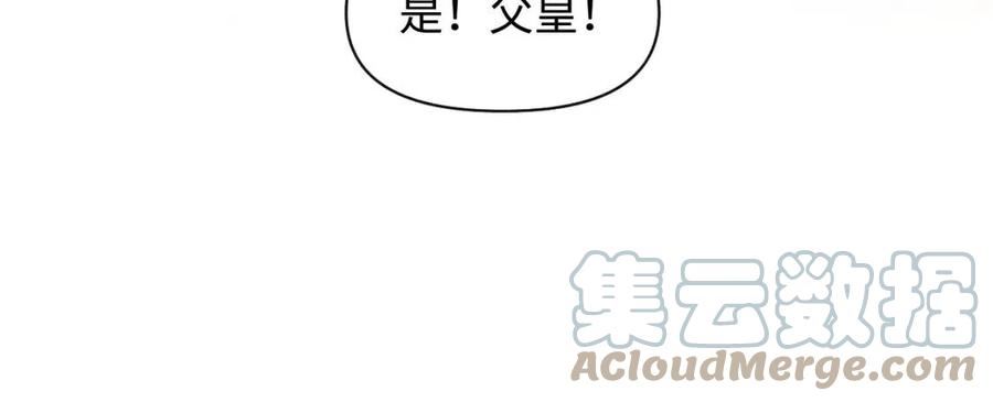 鲛人崽崽三岁啦漫画为什么不更新了漫画,第113话 保护妹妹是哥哥的责任85图