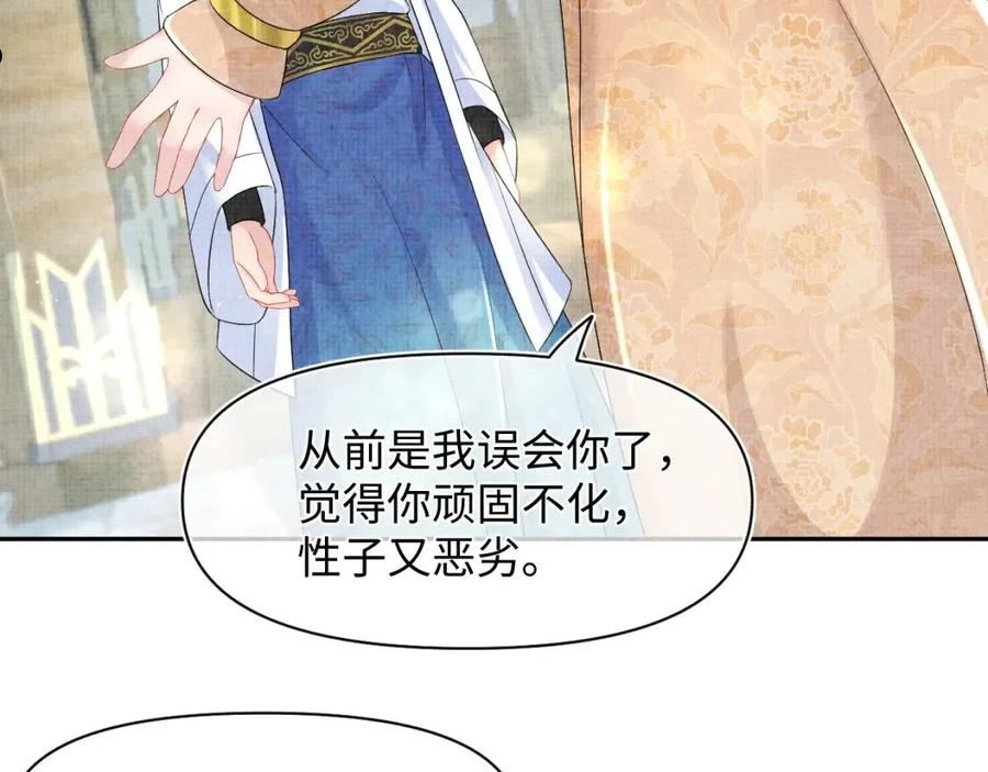 鲛人崽崽三岁啦漫画为什么不更新了漫画,第113话 保护妹妹是哥哥的责任91图