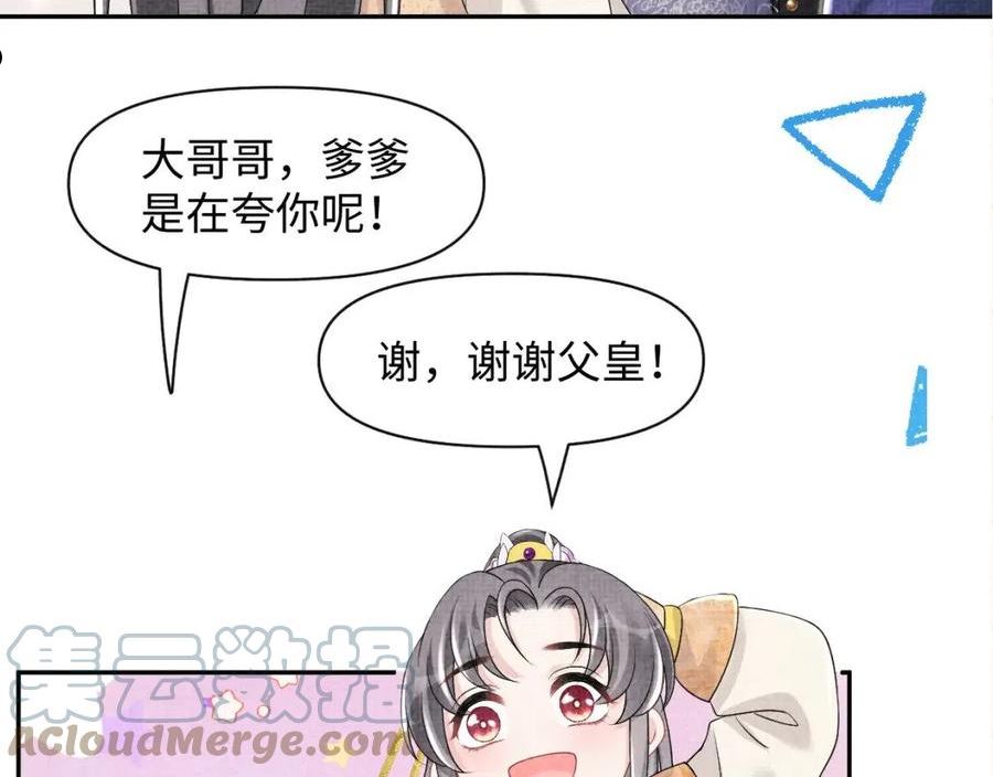 鲛人崽崽三岁啦漫画免费观看下拉式漫画,第114话 老父亲吃醋ing105图