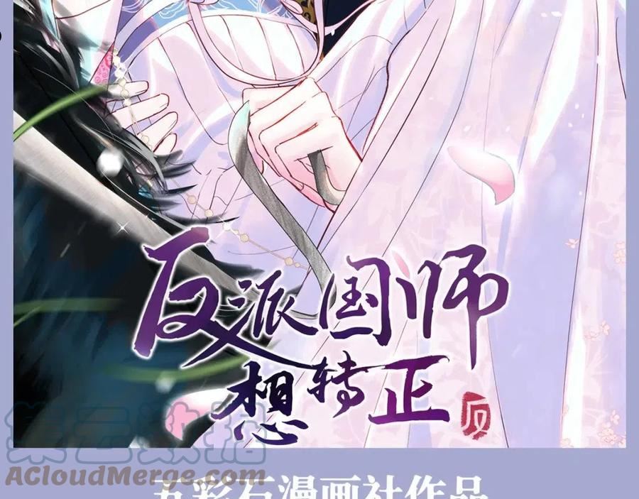 鲛人崽崽三岁啦漫画免费观看下拉式漫画,第114话 老父亲吃醋ing113图