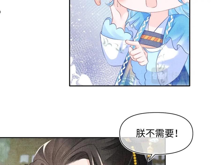 鲛人崽崽三岁啦漫画免费观看下拉式漫画,第114话 老父亲吃醋ing14图