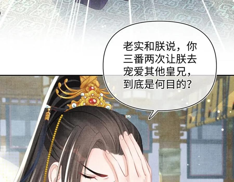 鲛人崽崽三岁啦漫画免费观看下拉式漫画,第114话 老父亲吃醋ing18图