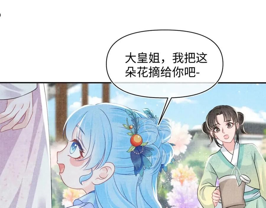 鲛人崽崽三岁啦漫画免费观看下拉式漫画,第114话 老父亲吃醋ing36图