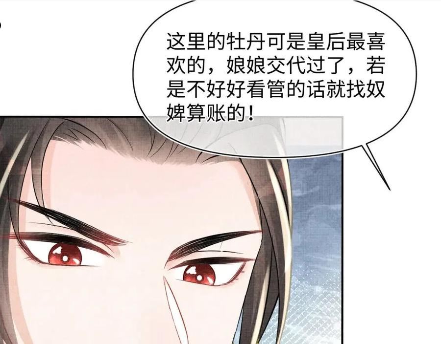 鲛人崽崽三岁啦漫画免费观看下拉式漫画,第114话 老父亲吃醋ing40图