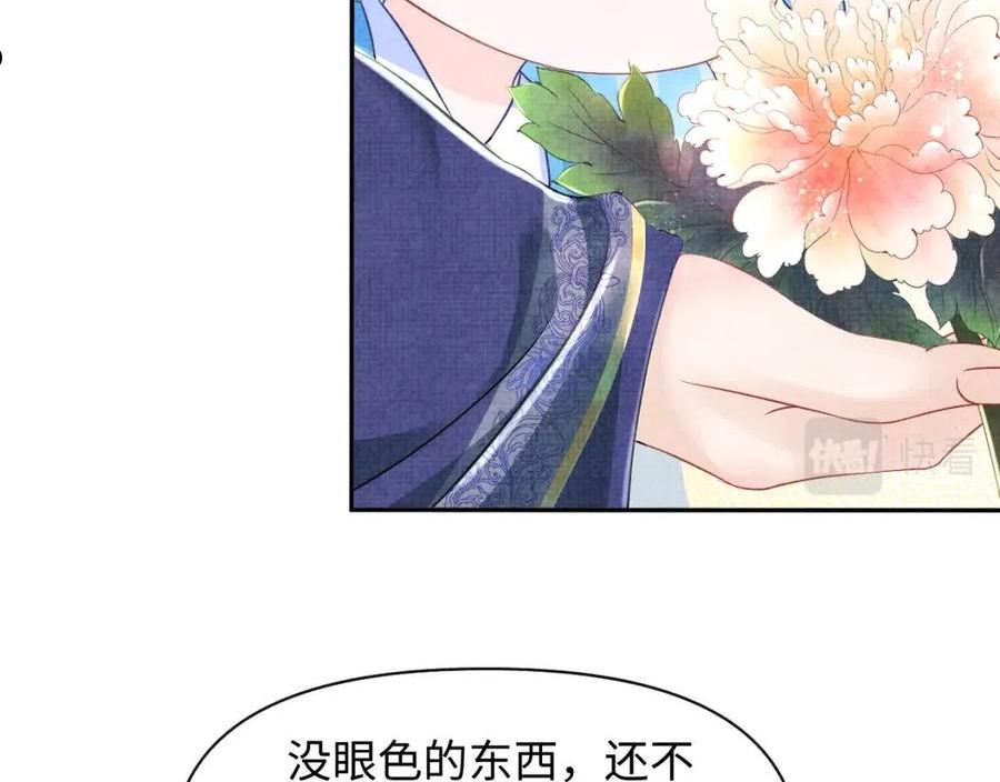 鲛人崽崽三岁啦漫画免费观看下拉式漫画,第114话 老父亲吃醋ing42图