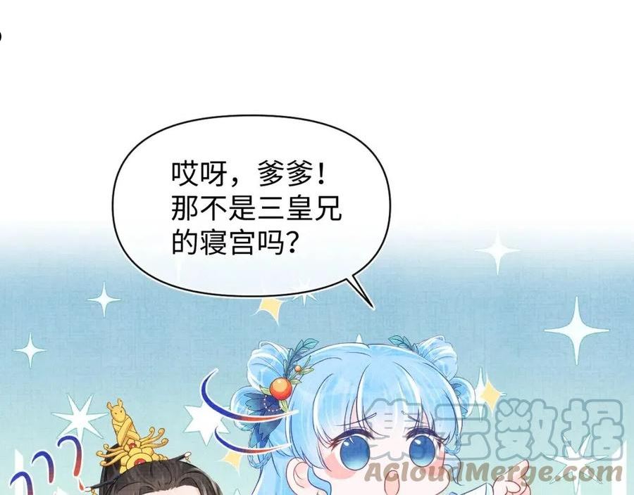 鲛人崽崽三岁啦漫画免费观看下拉式漫画,第114话 老父亲吃醋ing45图