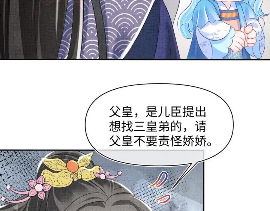 鲛人崽崽三岁啦漫画免费观看下拉式漫画,第114话 老父亲吃醋ing48图