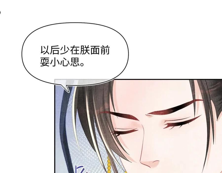 鲛人崽崽三岁啦漫画免费观看下拉式漫画,第114话 老父亲吃醋ing51图