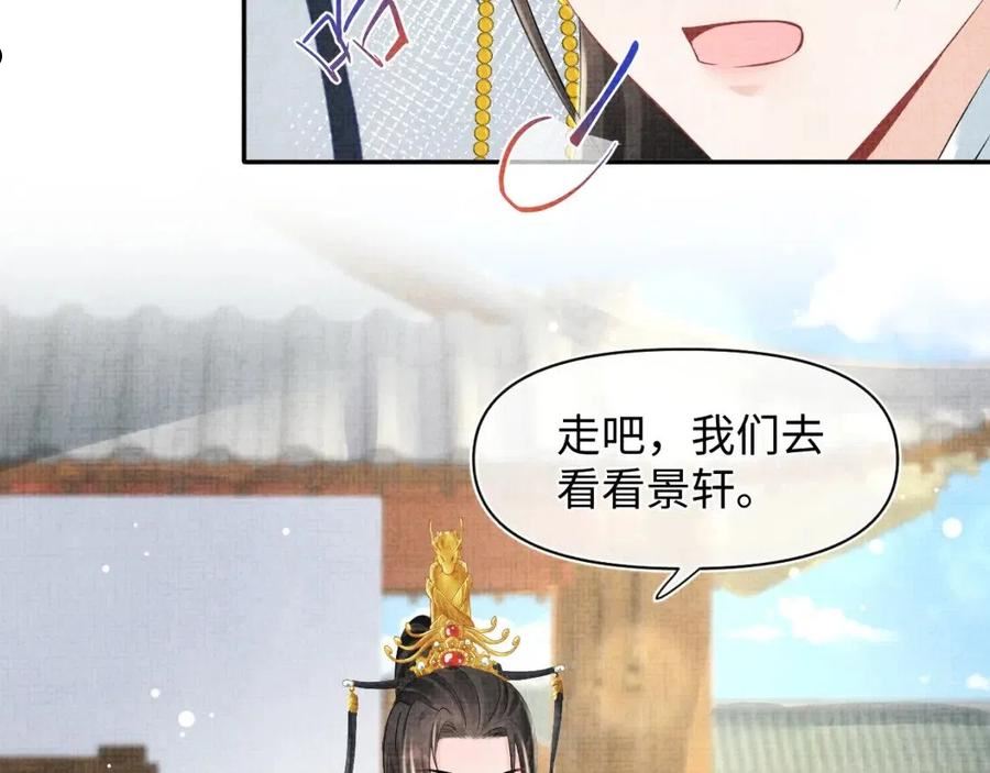 鲛人崽崽三岁啦漫画免费观看下拉式漫画,第114话 老父亲吃醋ing52图