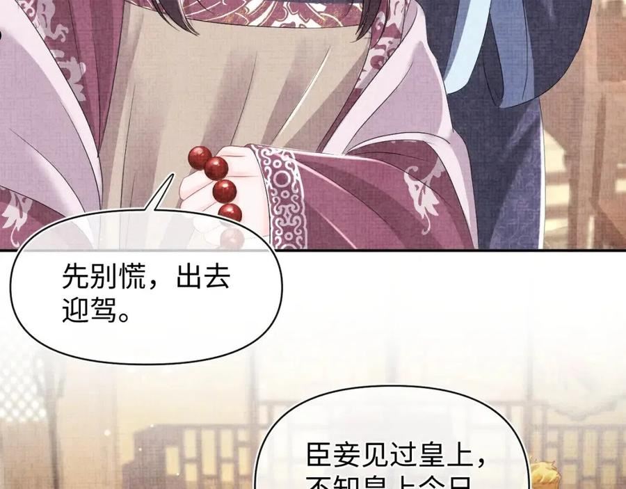 鲛人崽崽三岁啦漫画免费观看下拉式漫画,第114话 老父亲吃醋ing59图