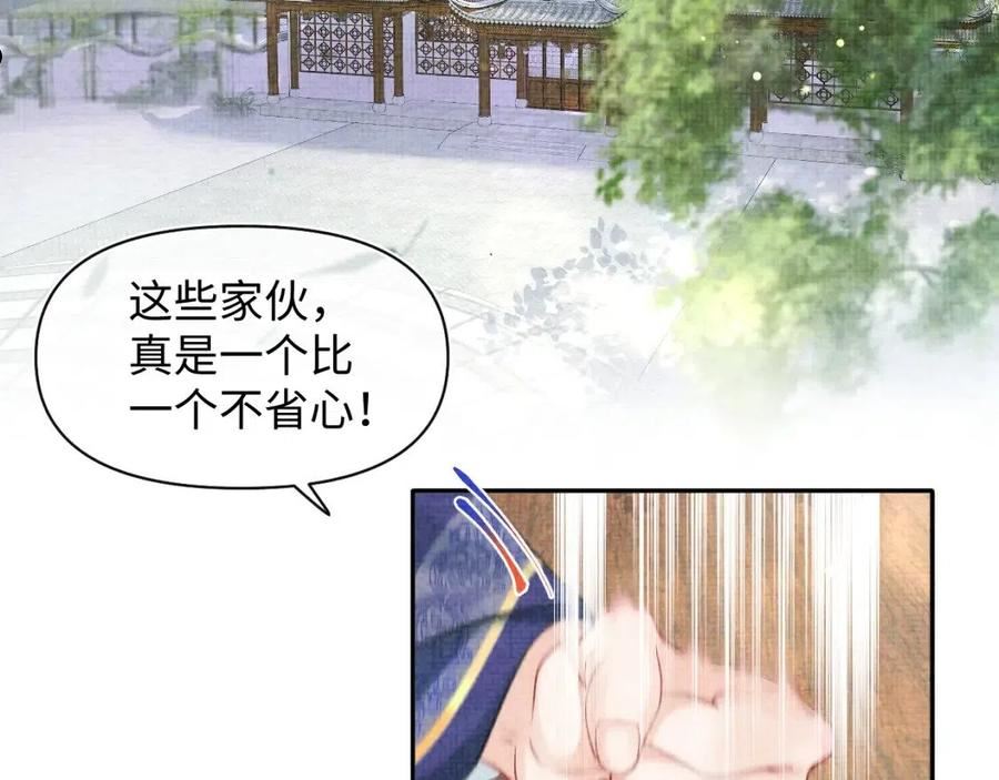 鲛人崽崽三岁啦漫画免费观看下拉式漫画,第114话 老父亲吃醋ing6图