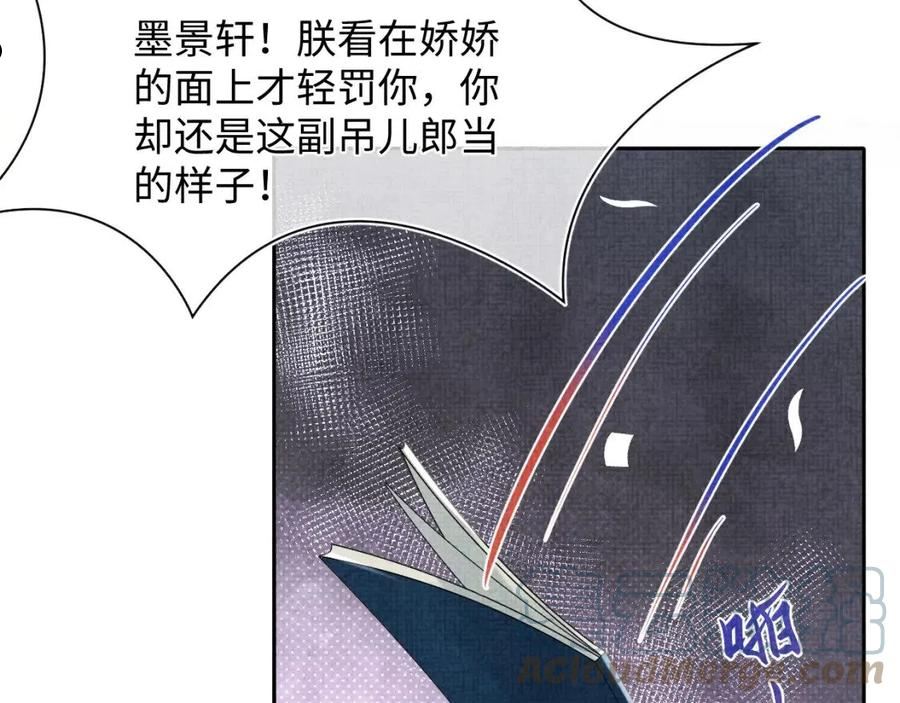 鲛人崽崽三岁啦漫画免费观看下拉式漫画,第114话 老父亲吃醋ing73图