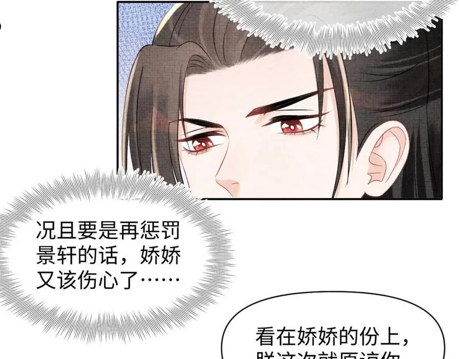 鲛人崽崽三岁啦漫画免费观看下拉式漫画,第114话 老父亲吃醋ing87图