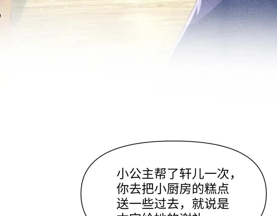 鲛人崽崽三岁啦漫画免费观看下拉式漫画,第114话 老父亲吃醋ing94图