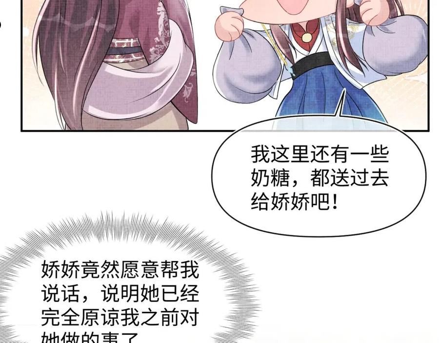 鲛人崽崽三岁啦漫画免费观看下拉式漫画,第114话 老父亲吃醋ing98图