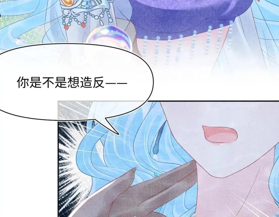 鲛人崽崽三岁啦漫画为什么不更新了漫画,第115话 昔日暴君变慈父100图