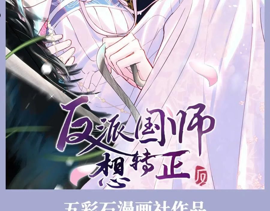 鲛人崽崽三岁啦漫画为什么不更新了漫画,第115话 昔日暴君变慈父124图