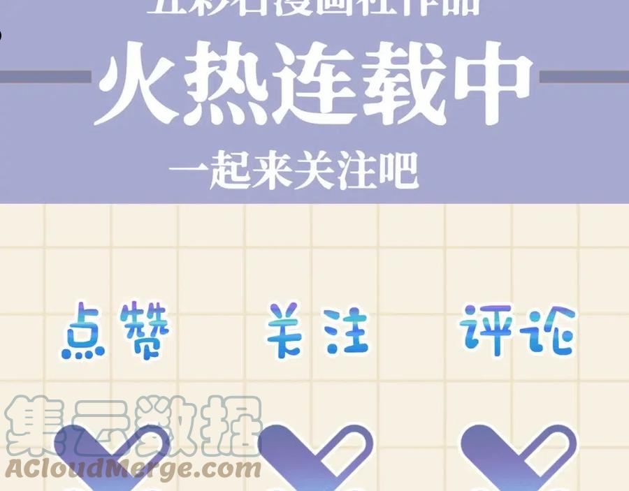 鲛人崽崽三岁啦漫画为什么不更新了漫画,第115话 昔日暴君变慈父125图