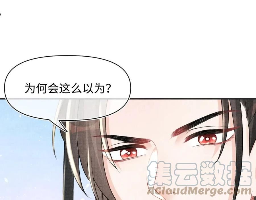 鲛人崽崽三岁啦漫画为什么不更新了漫画,第115话 昔日暴君变慈父21图