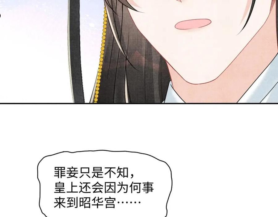 鲛人崽崽三岁啦漫画为什么不更新了漫画,第115话 昔日暴君变慈父22图