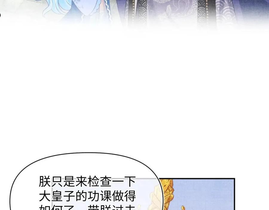 鲛人崽崽三岁啦漫画为什么不更新了漫画,第115话 昔日暴君变慈父26图