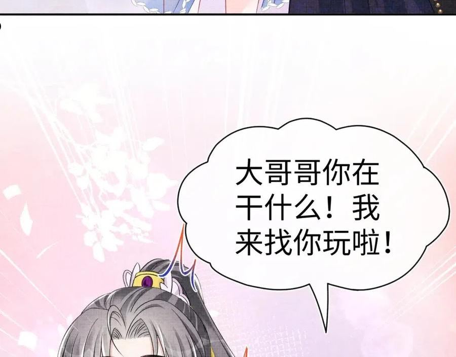 鲛人崽崽三岁啦漫画为什么不更新了漫画,第115话 昔日暴君变慈父39图