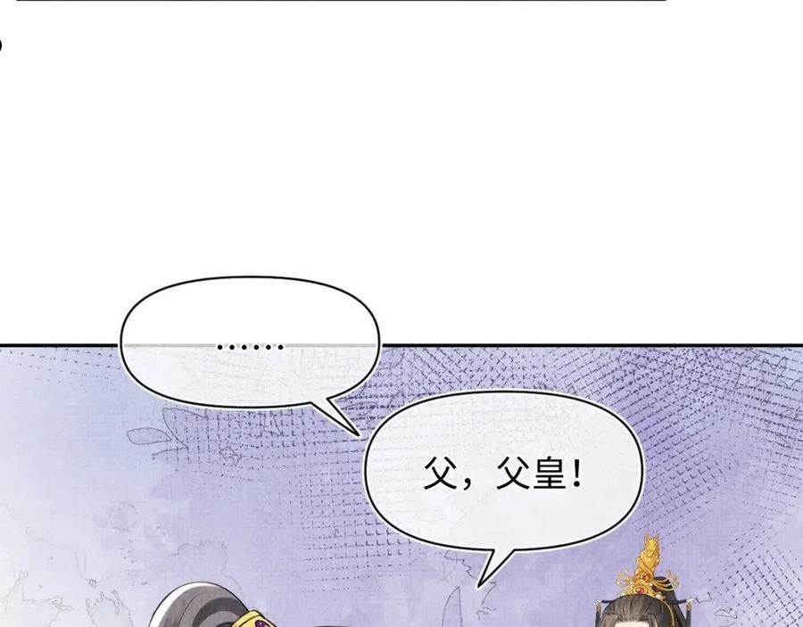 鲛人崽崽三岁啦漫画为什么不更新了漫画,第115话 昔日暴君变慈父43图