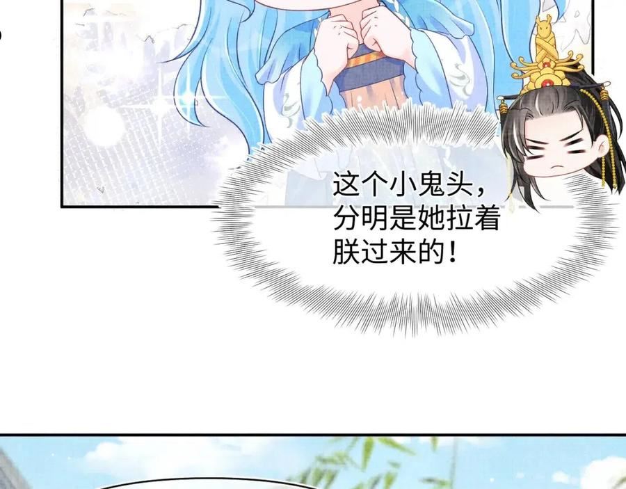 鲛人崽崽三岁啦漫画为什么不更新了漫画,第115话 昔日暴君变慈父48图