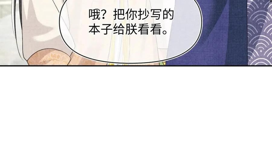 鲛人崽崽三岁啦漫画为什么不更新了漫画,第115话 昔日暴君变慈父51图