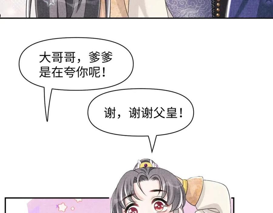 鲛人崽崽三岁啦漫画为什么不更新了漫画,第115话 昔日暴君变慈父56图