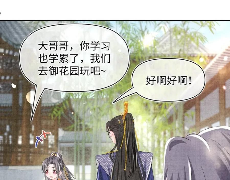 鲛人崽崽三岁啦漫画为什么不更新了漫画,第115话 昔日暴君变慈父58图