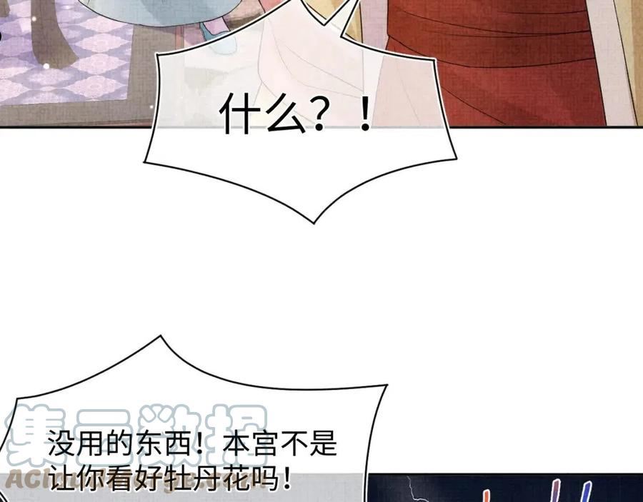 鲛人崽崽三岁啦漫画为什么不更新了漫画,第115话 昔日暴君变慈父69图