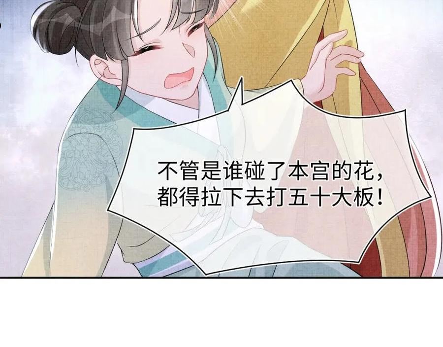 鲛人崽崽三岁啦漫画为什么不更新了漫画,第115话 昔日暴君变慈父71图