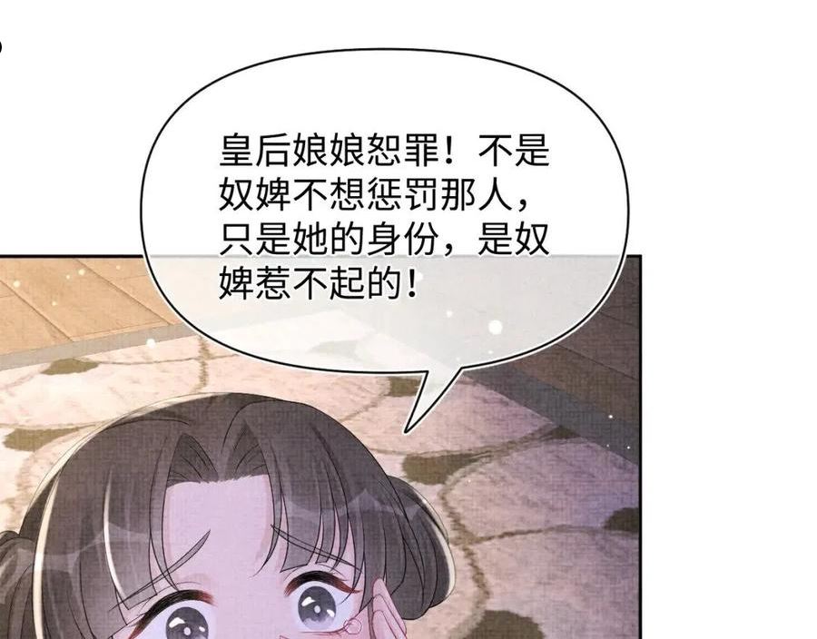 鲛人崽崽三岁啦漫画为什么不更新了漫画,第115话 昔日暴君变慈父72图