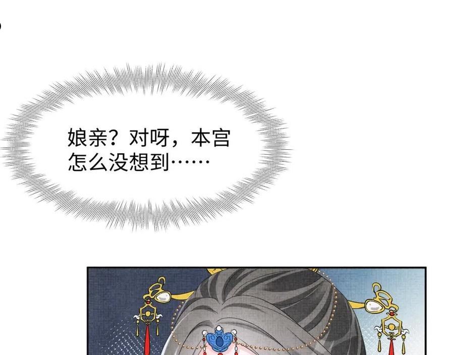 鲛人崽崽三岁啦漫画为什么不更新了漫画,第115话 昔日暴君变慈父78图