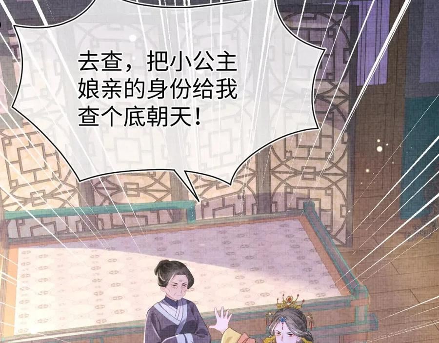 鲛人崽崽三岁啦漫画为什么不更新了漫画,第115话 昔日暴君变慈父80图