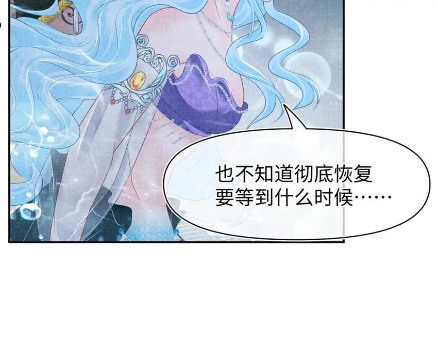 鲛人崽崽三岁啦漫画为什么不更新了漫画,第115话 昔日暴君变慈父92图