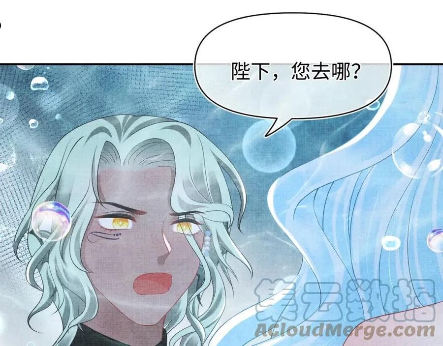 鲛人崽崽三岁啦漫画为什么不更新了漫画,第115话 昔日暴君变慈父93图