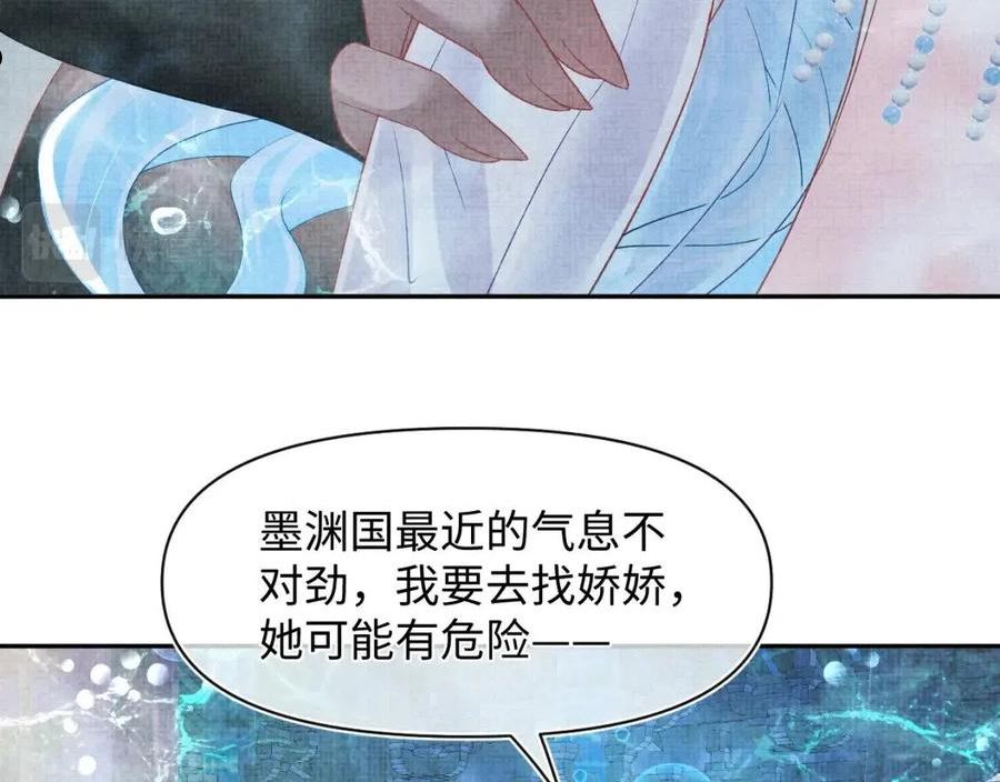 鲛人崽崽三岁啦漫画为什么不更新了漫画,第115话 昔日暴君变慈父95图