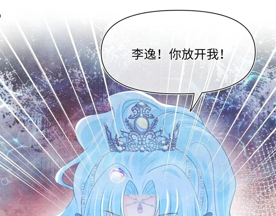 鲛人崽崽三岁啦漫画为什么不更新了漫画,第115话 昔日暴君变慈父98图