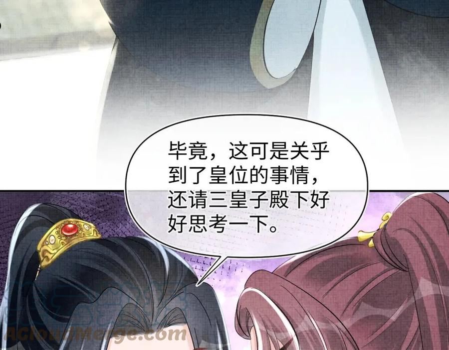 鲛人崽崽三岁啦免费阅读漫画,第117话 理想与现实的考试成绩10图