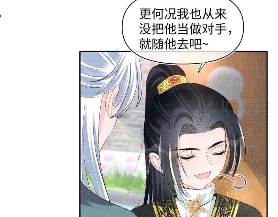 鲛人崽崽三岁啦漫画为什么不更新了漫画,第117话 理想与现实的考试成绩17图