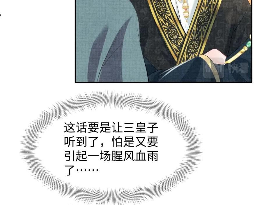 鲛人崽崽三岁啦免费阅读漫画,第117话 理想与现实的考试成绩18图