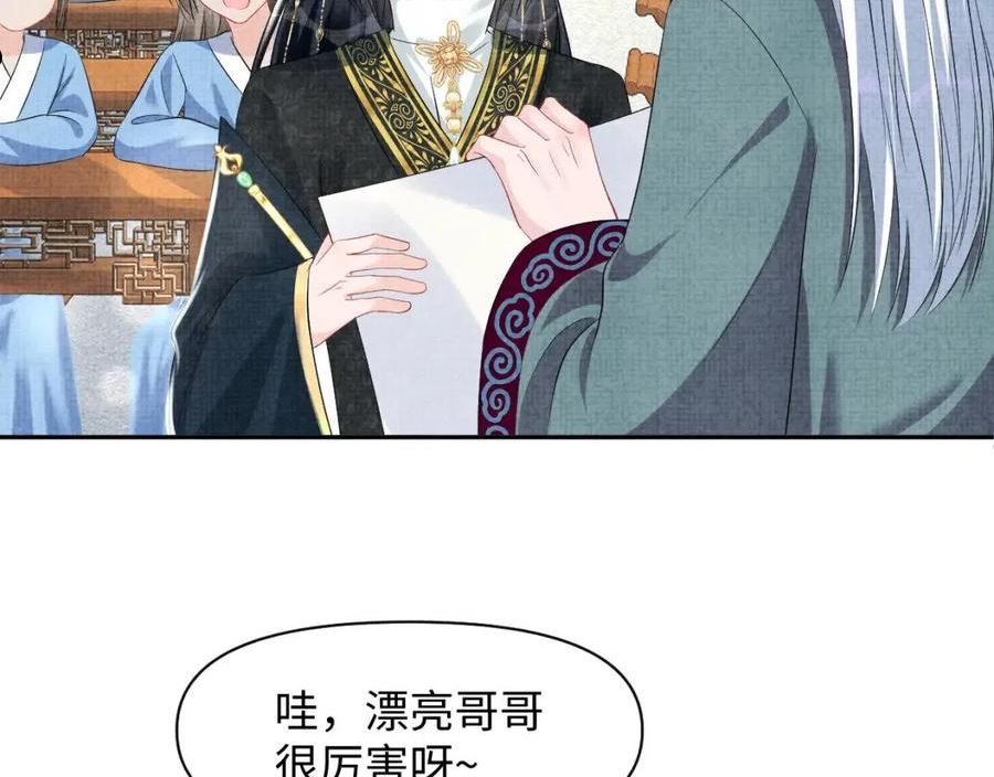 鲛人崽崽三岁啦漫画为什么不更新了漫画,第117话 理想与现实的考试成绩23图