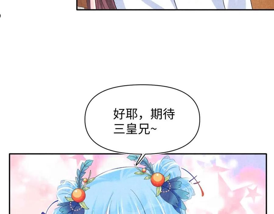 鲛人崽崽三岁啦漫画为什么不更新了漫画,第117话 理想与现实的考试成绩27图