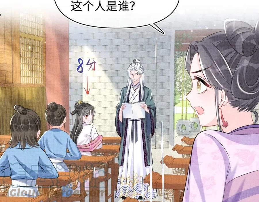 鲛人崽崽三岁啦免费阅读漫画,第117话 理想与现实的考试成绩37图