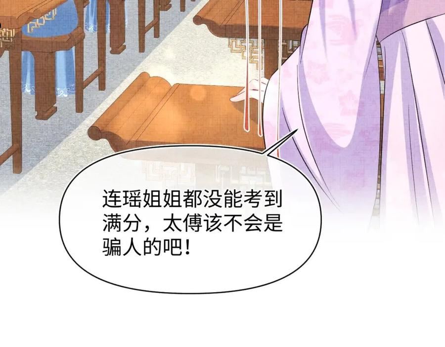 鲛人崽崽三岁啦漫画为什么不更新了漫画,第117话 理想与现实的考试成绩38图