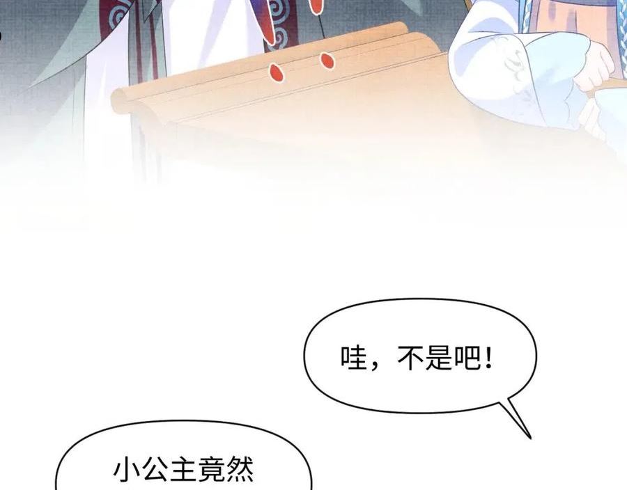 鲛人崽崽三岁啦漫画为什么不更新了漫画,第117话 理想与现实的考试成绩44图