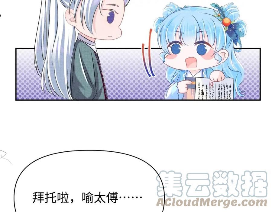 鲛人崽崽三岁啦漫画为什么不更新了漫画,第117话 理想与现实的考试成绩55图